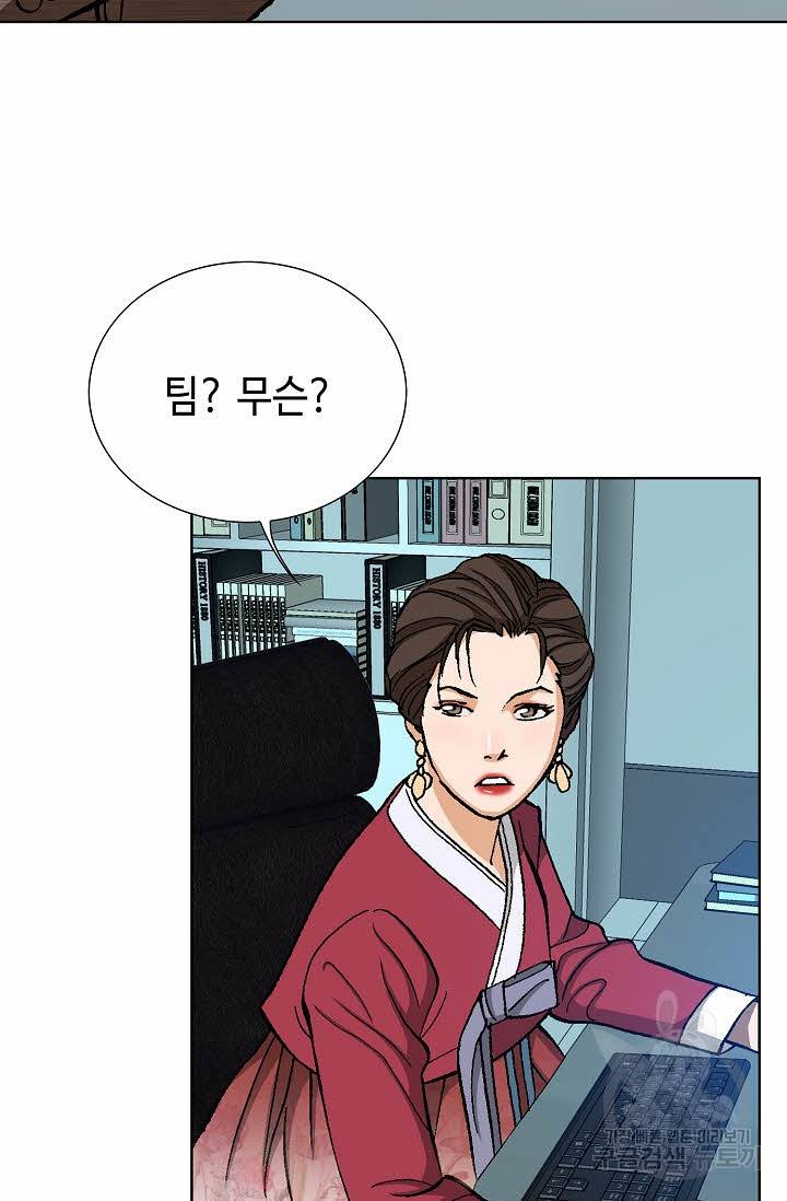 착한 남자 38화 106
