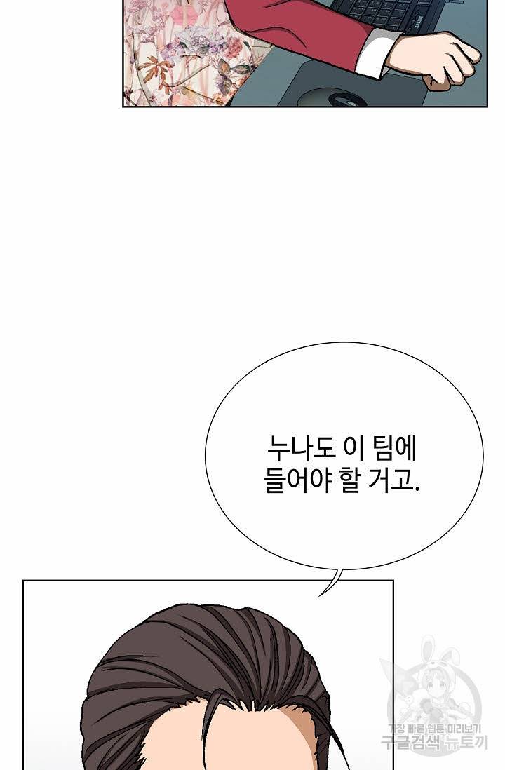 착한 남자 38화 107