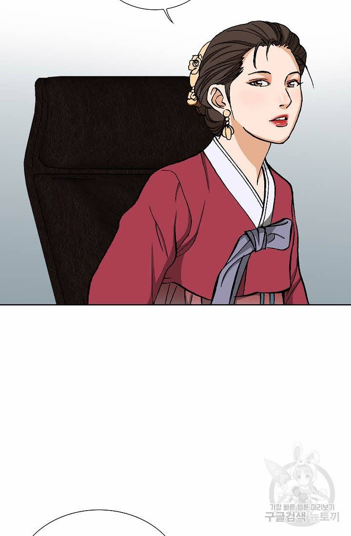 착한 남자 38화 109