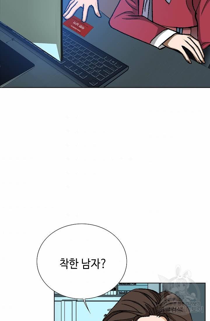 착한 남자 38화 112