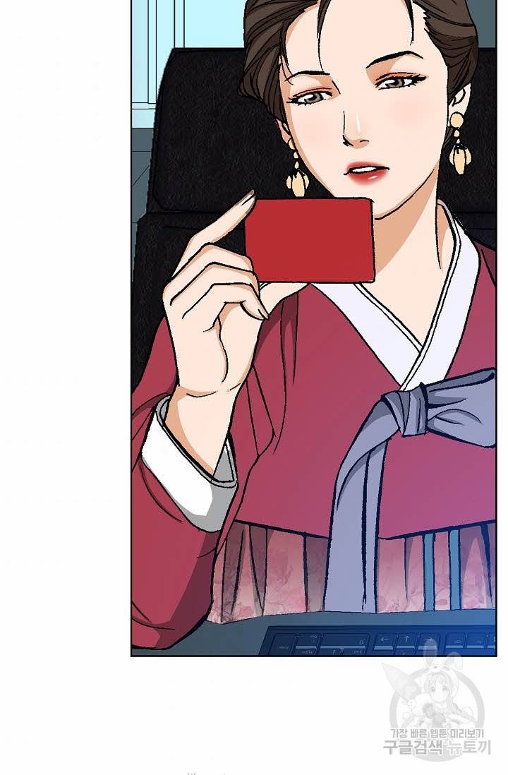 착한 남자 38화 113