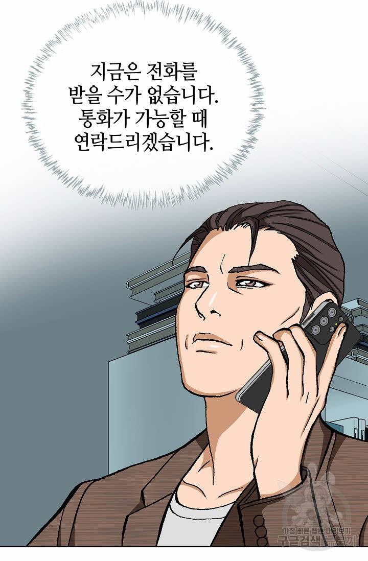 착한 남자 38화 114