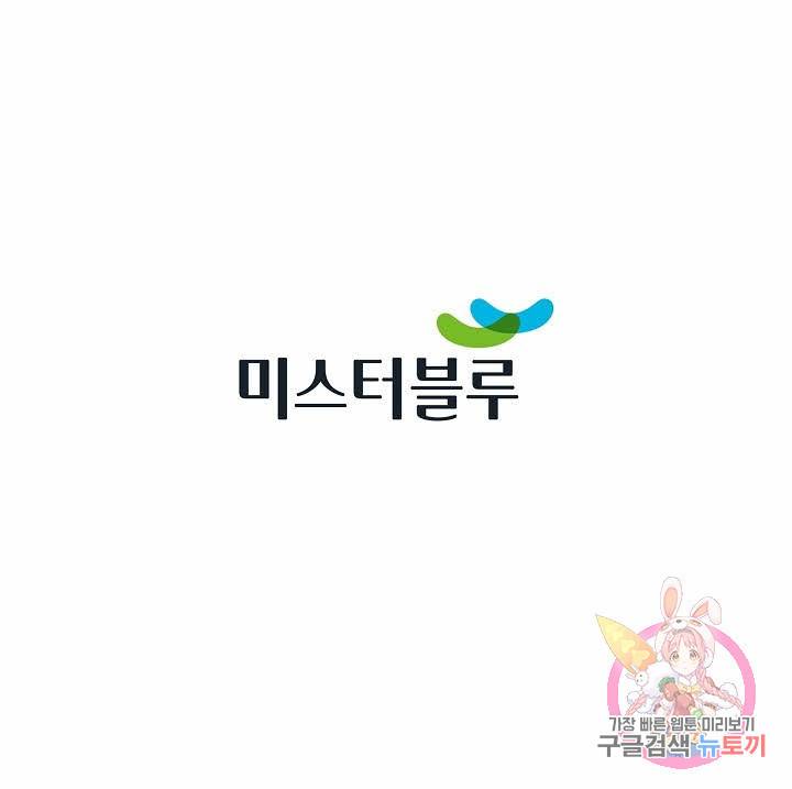 착한 남자 38화 123