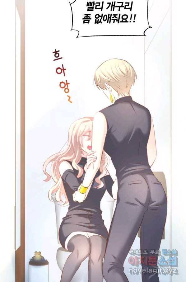 거만한 도련님과 계약 결혼 22화 3