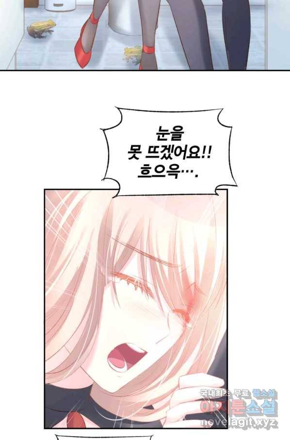 거만한 도련님과 계약 결혼 22화 4