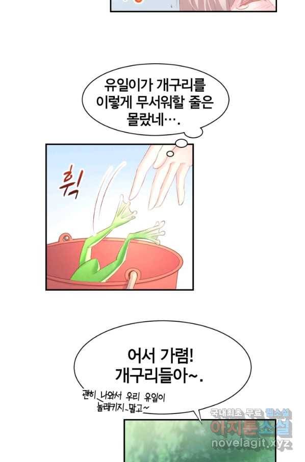 거만한 도련님과 계약 결혼 22화 6