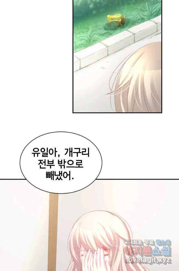 거만한 도련님과 계약 결혼 22화 7