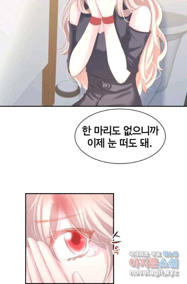 거만한 도련님과 계약 결혼 22화 8