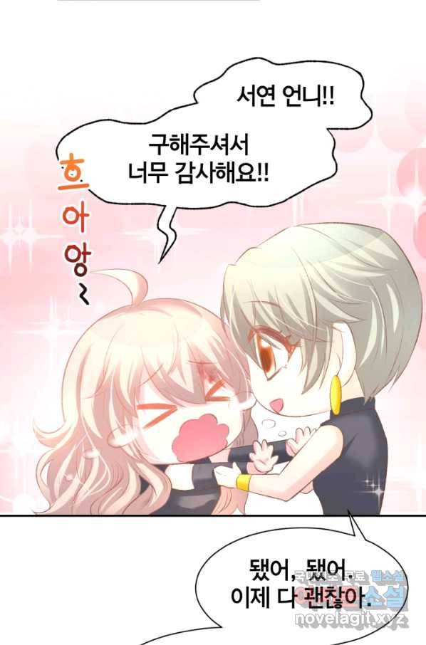 거만한 도련님과 계약 결혼 22화 9