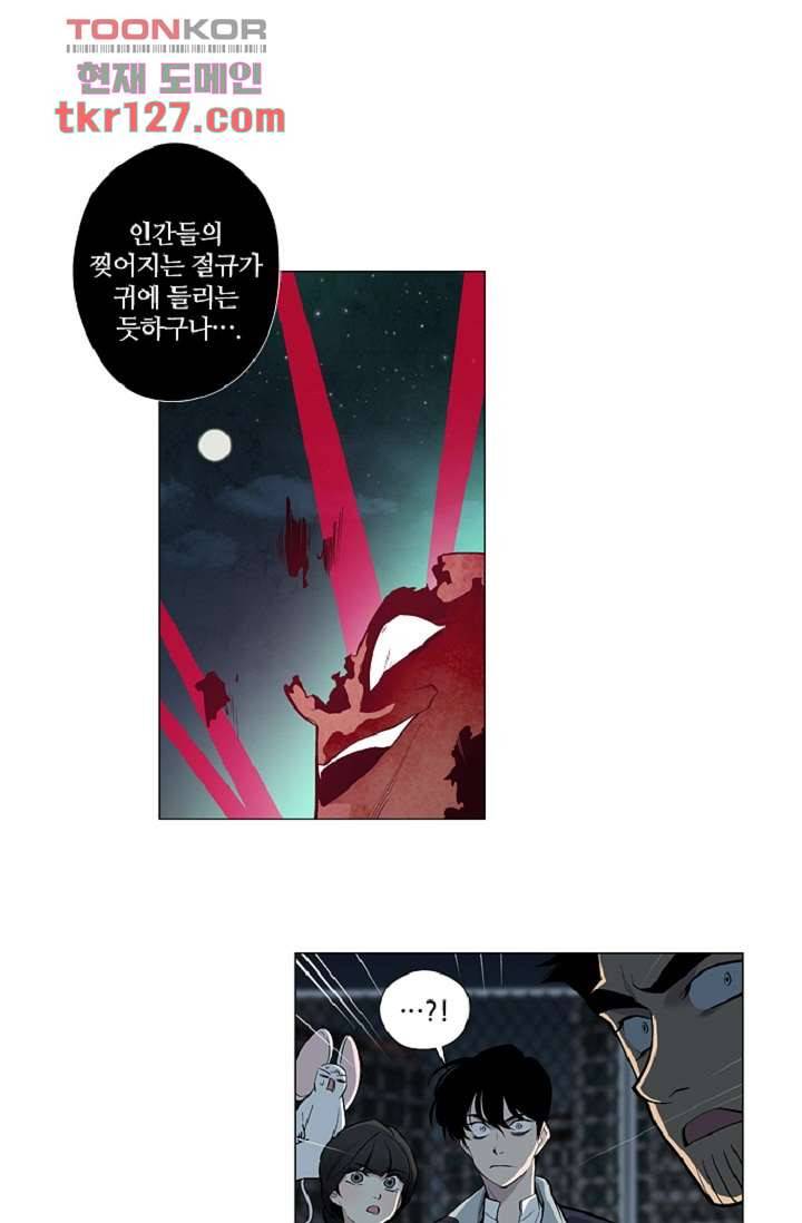 웰컴 투 고스트시티 52화 1