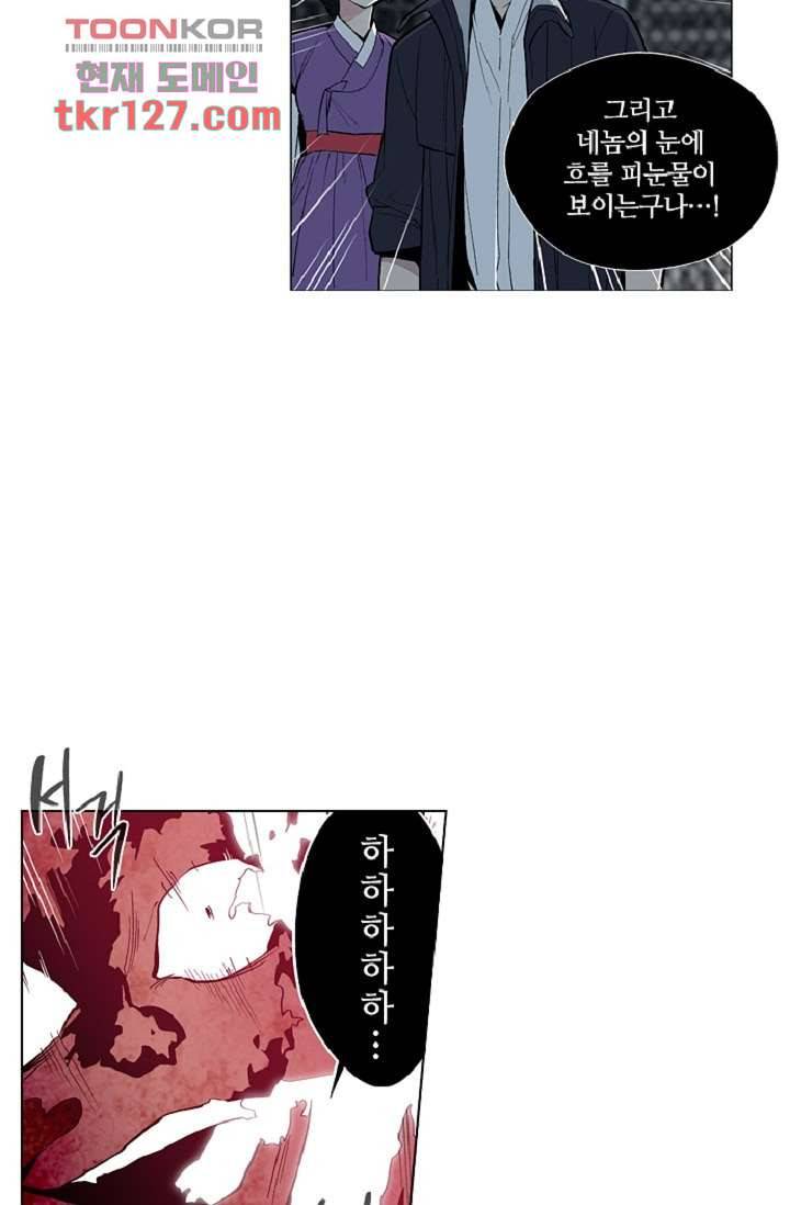 웰컴 투 고스트시티 52화 2