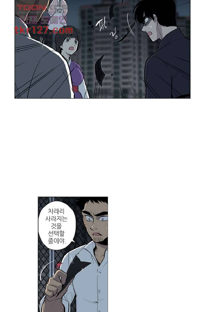 웰컴 투 고스트시티 52화 6
