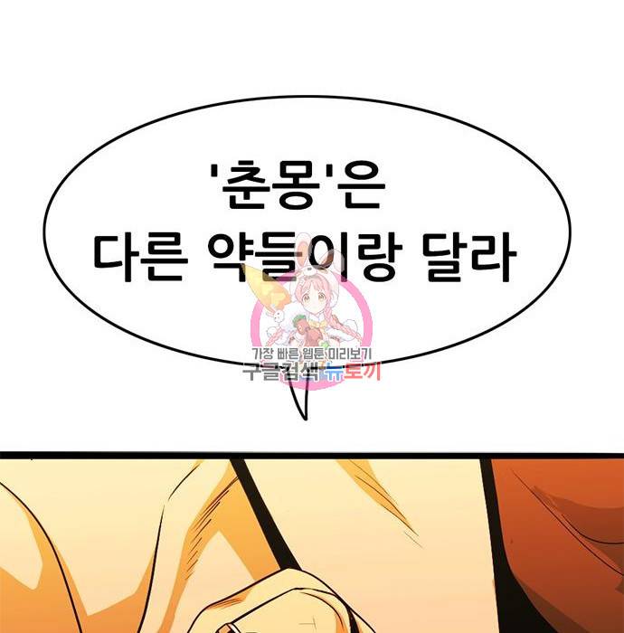 사형소년 13화 1