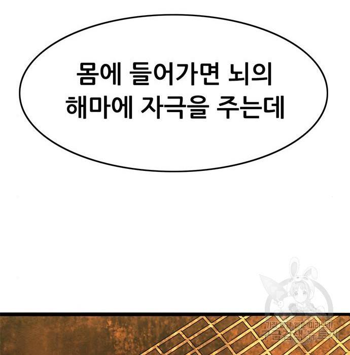 사형소년 13화 3