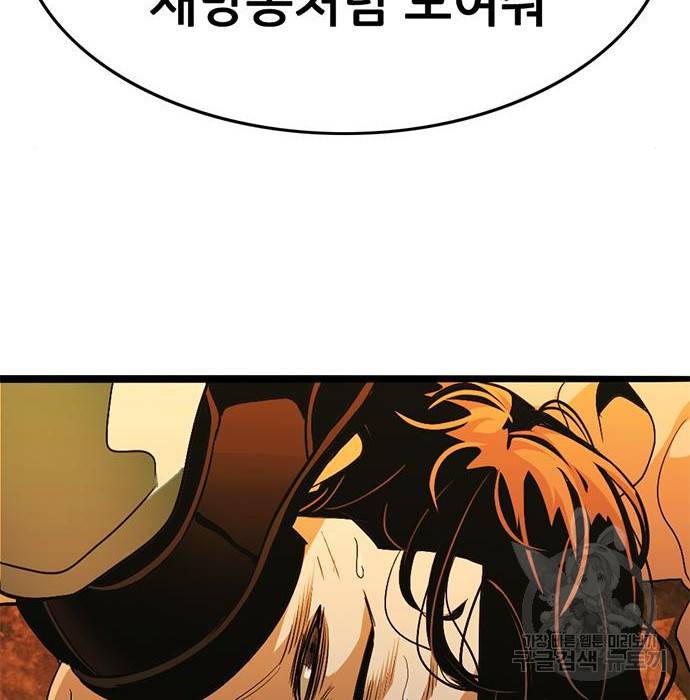 사형소년 13화 7