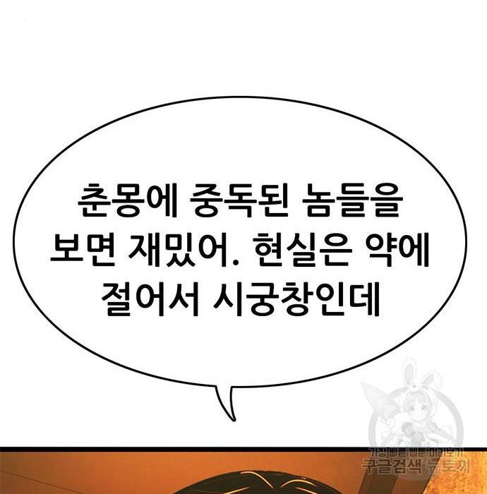 사형소년 13화 9