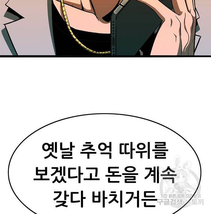사형소년 13화 11