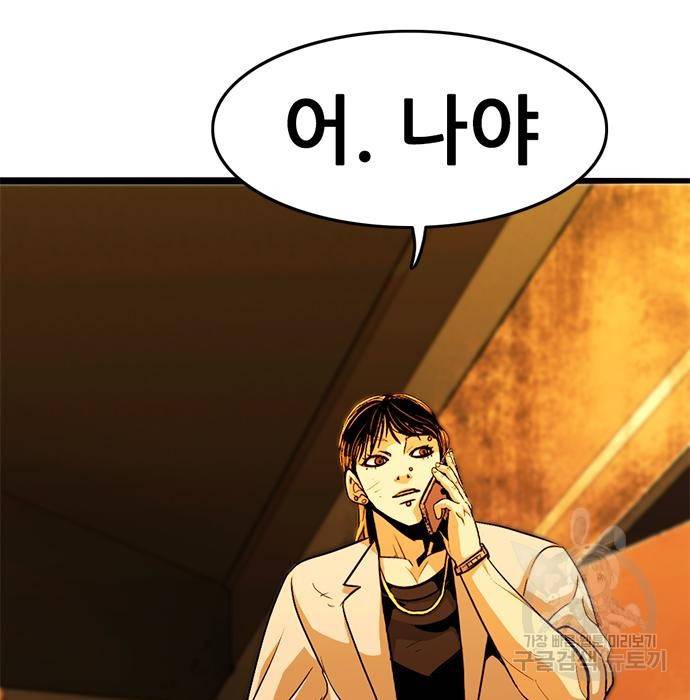 사형소년 13화 14