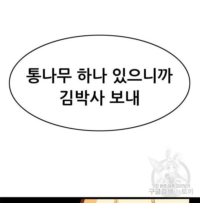 사형소년 13화 17