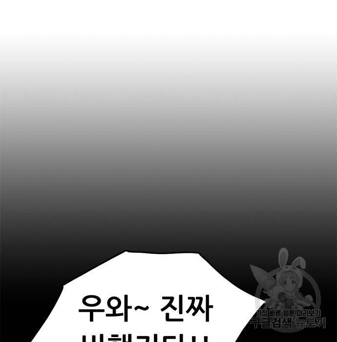 사형소년 13화 20