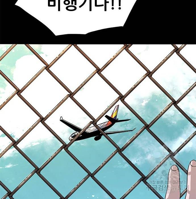 사형소년 13화 21