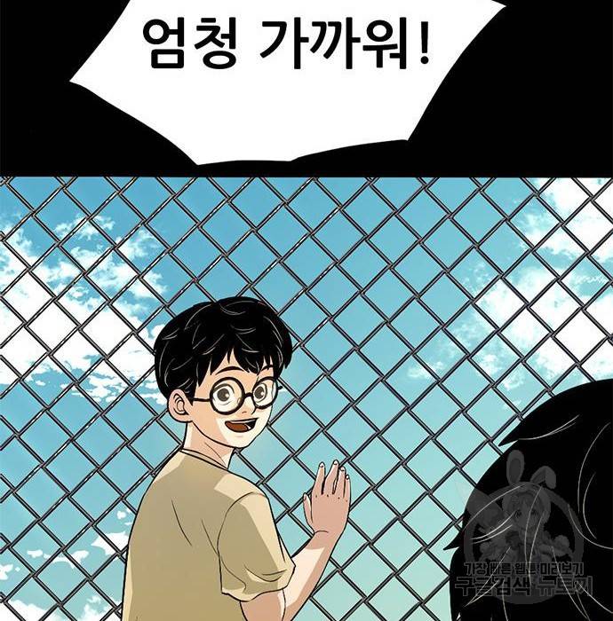 사형소년 13화 23