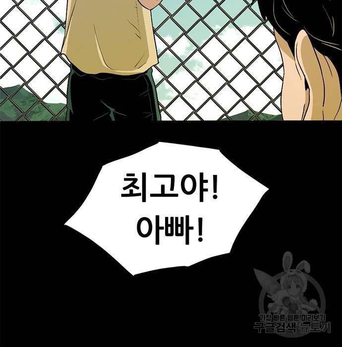 사형소년 13화 24