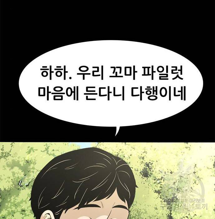 사형소년 13화 25