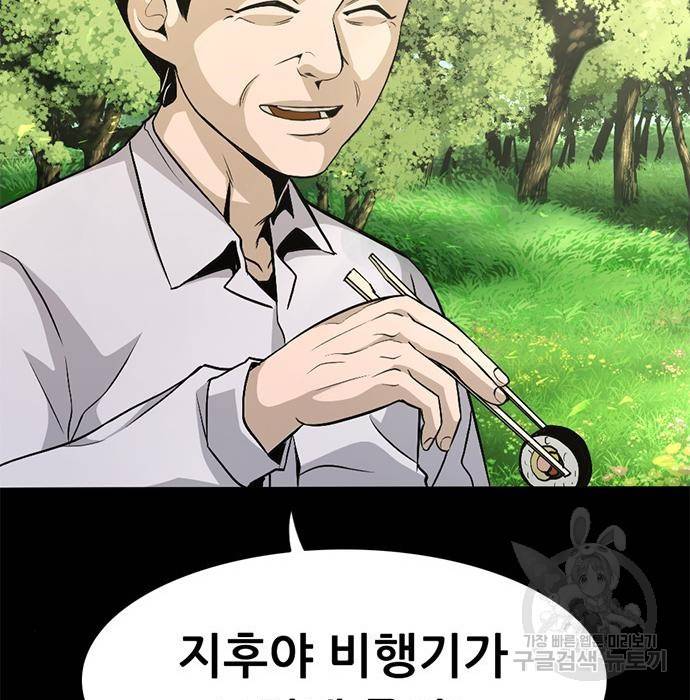 사형소년 13화 26