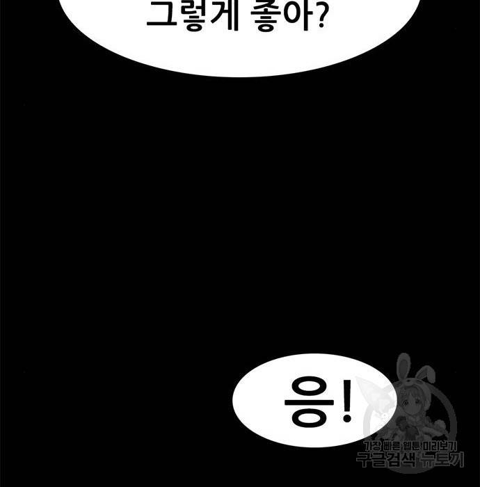 사형소년 13화 27