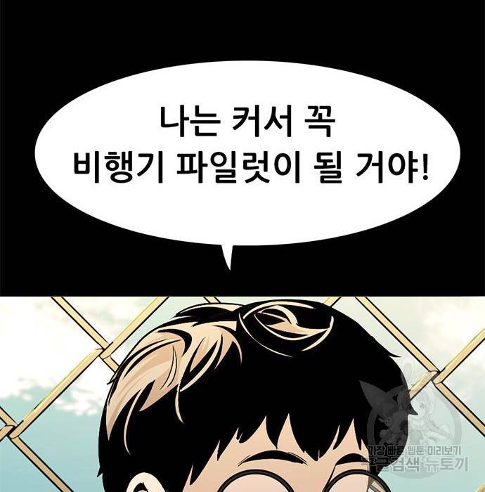 사형소년 13화 28