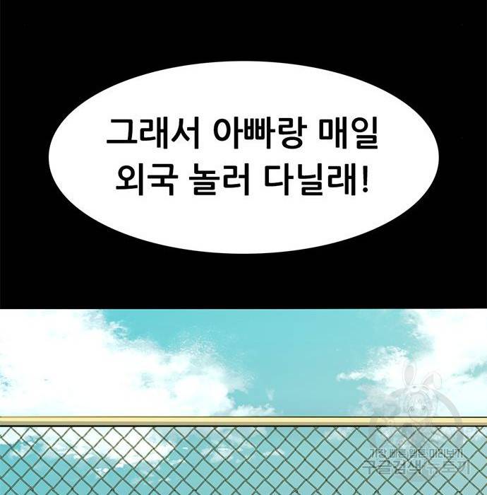 사형소년 13화 30