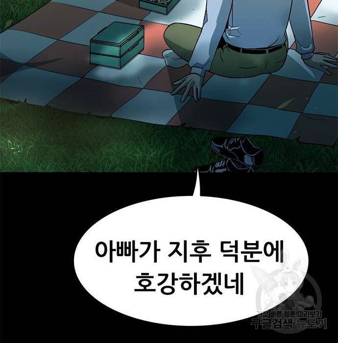 사형소년 13화 32