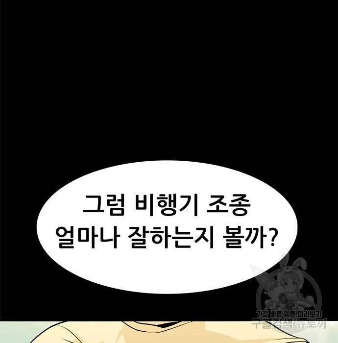사형소년 13화 33
