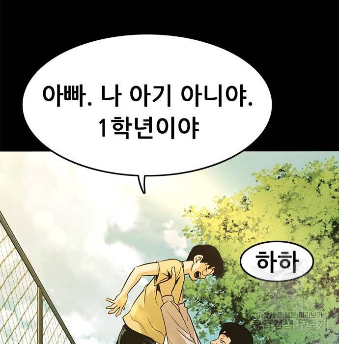 사형소년 13화 35