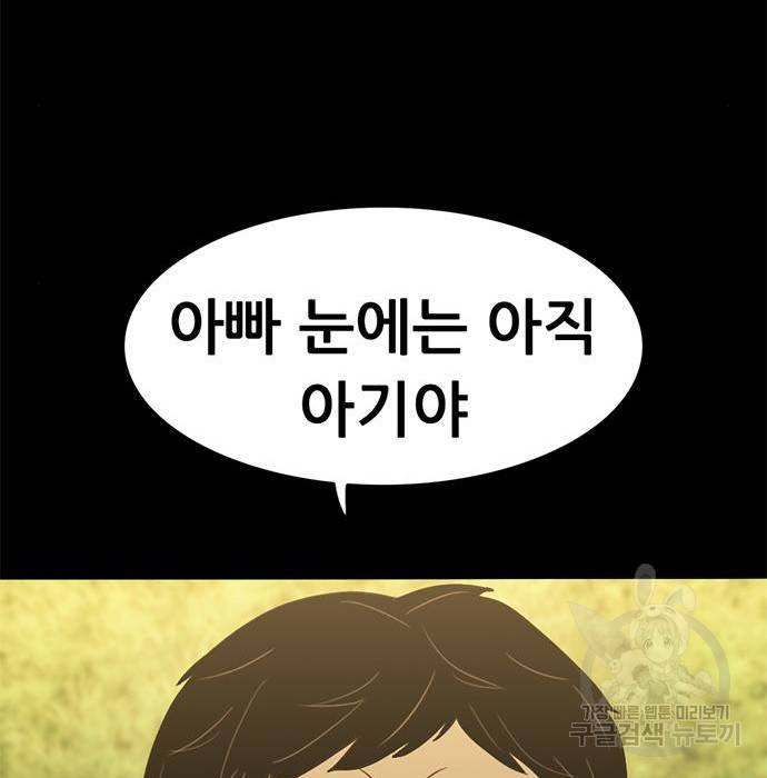 사형소년 13화 37