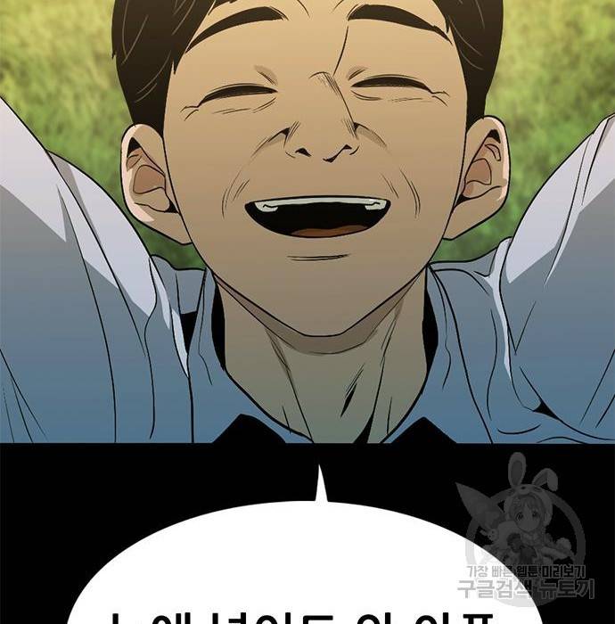 사형소년 13화 38