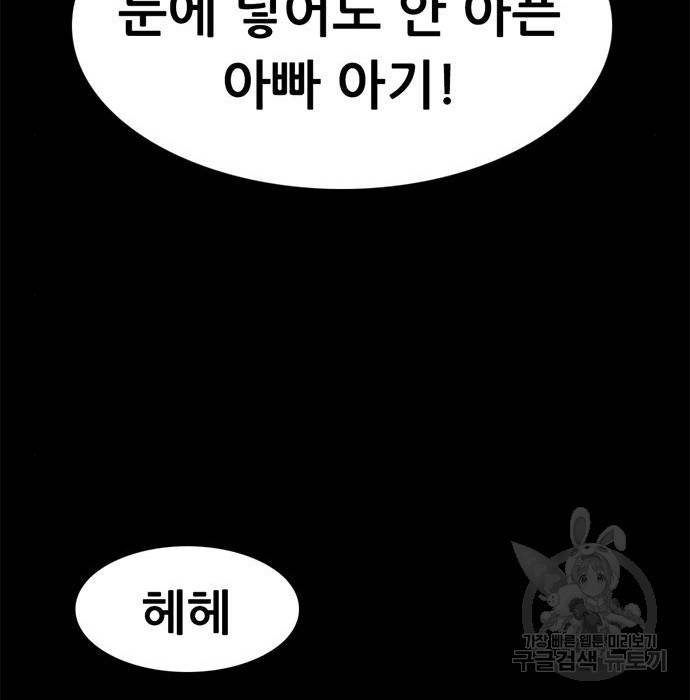 사형소년 13화 39