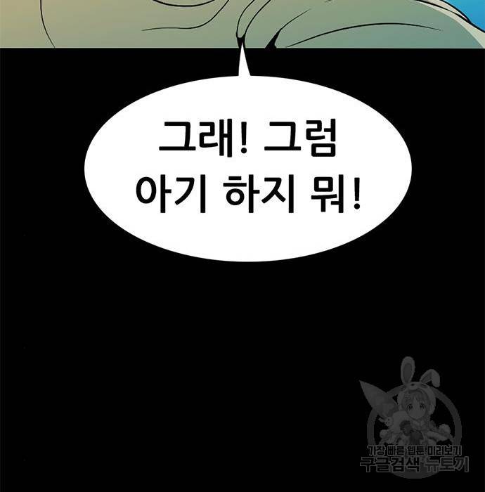 사형소년 13화 41
