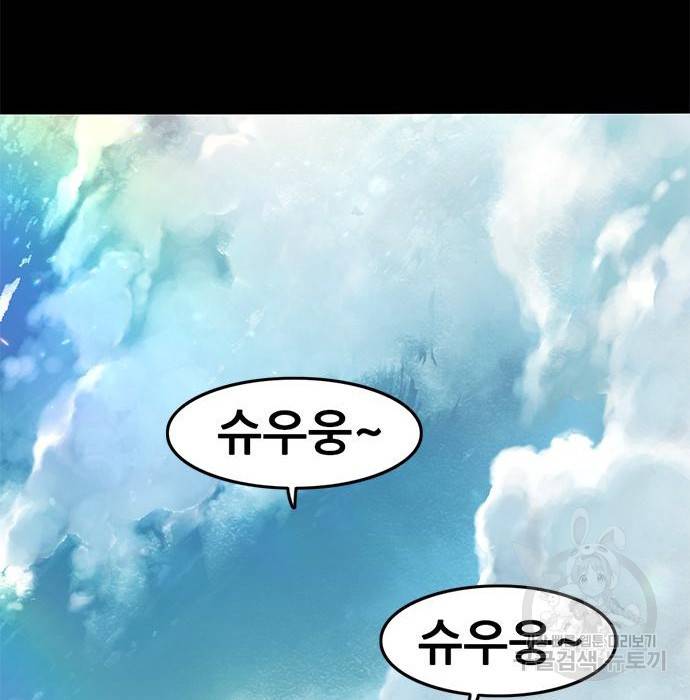 사형소년 13화 42