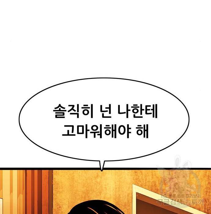 사형소년 13화 47