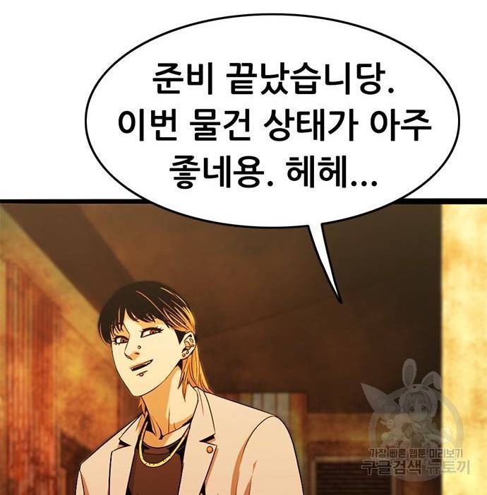 사형소년 13화 52
