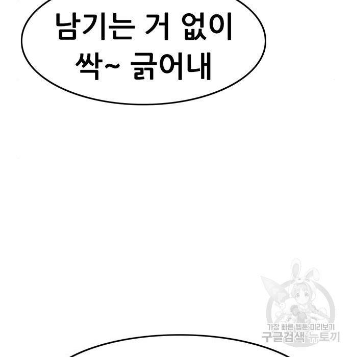 사형소년 13화 54