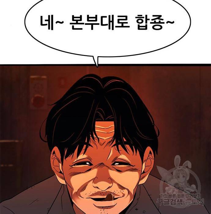 사형소년 13화 55