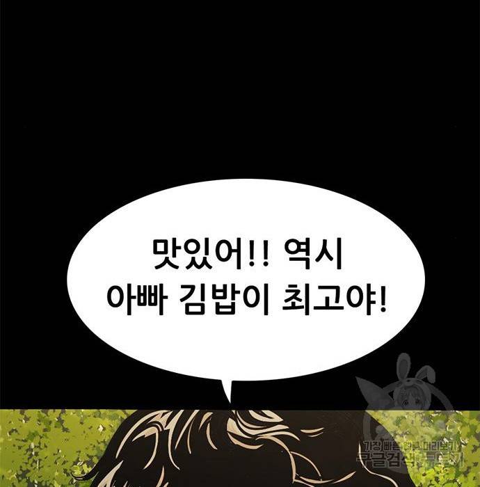 사형소년 13화 64