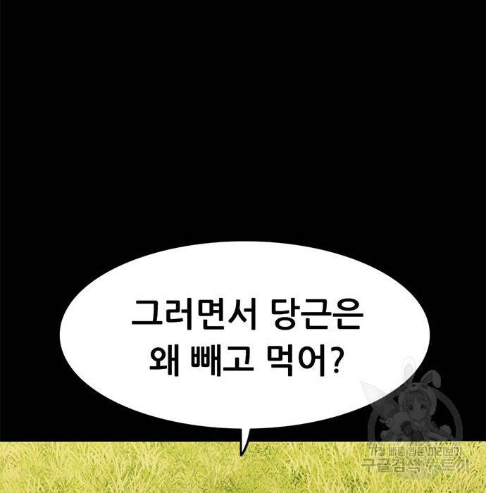 사형소년 13화 66