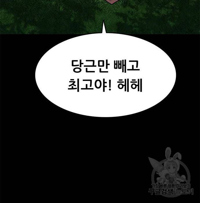 사형소년 13화 68