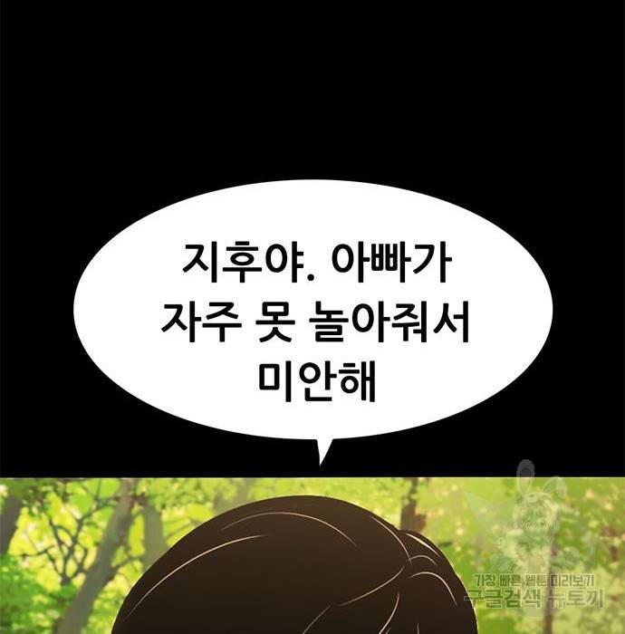 사형소년 13화 69