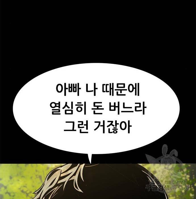 사형소년 13화 71