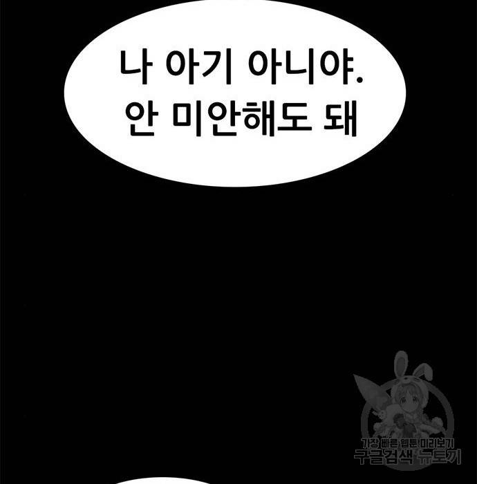 사형소년 13화 73